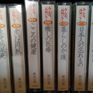 美品　早川一光　わらじ医者　カセットテープ　横の画像