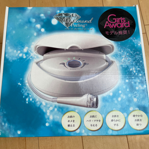 【値下げ】新品！！自宅ケアにオススメ♪
