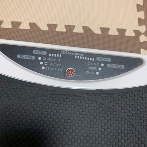ダイエット器具　3D エクサウェーブ
