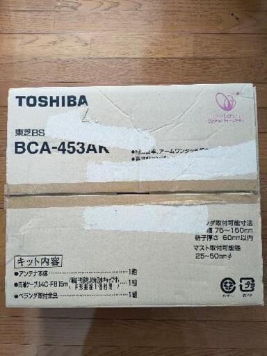 BS.110°CSアンテナセット(再)