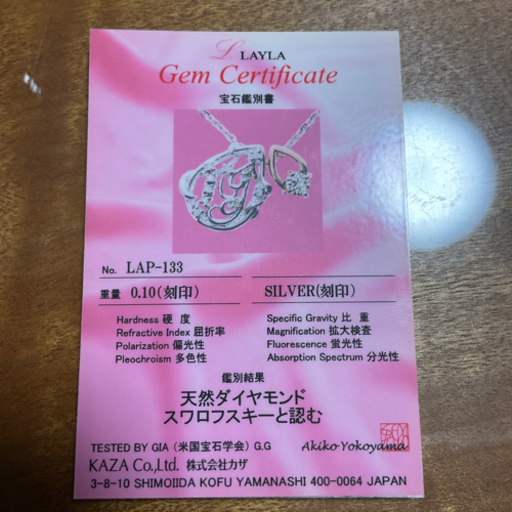 レイラ•スイート10ダイヤモンド