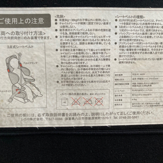 チャイルドシート RECARO 9ヶ月〜12歳用の画像