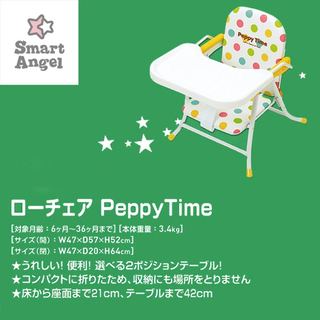 ローチェアの画像