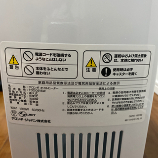 デロンギ　オイルヒーターの画像