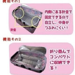 保冷バスケットの画像