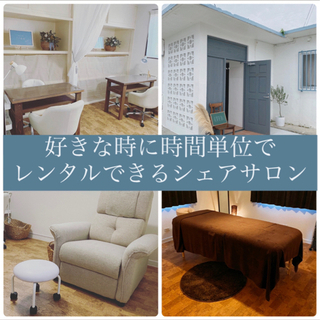 嘉手納 レンタルサロン ワークショップも開けます！