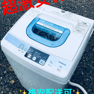 ET1212番⭐️日立電気洗濯機⭐️