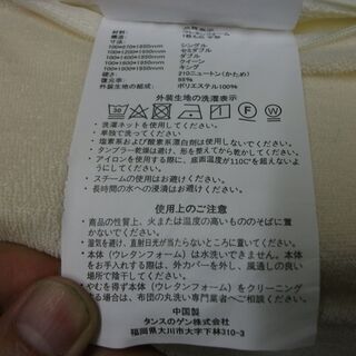 タンスのゲン　株式会社　シングル　縦1メートル95㎝　横97㎝　...
