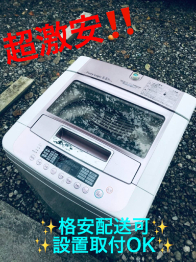 ET1214番⭐️LG電気洗濯機⭐️