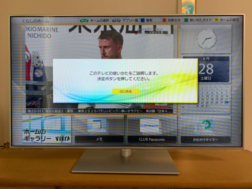 【ジャンク】パナソニック ビエラ 50v型 液晶テレビ TH-L50E60