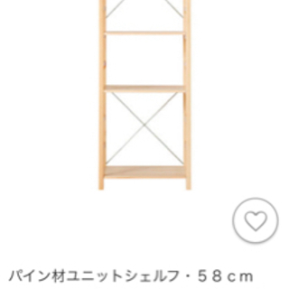 無印良品MUJI パイン材ユニットシェルフ