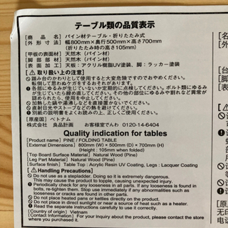 【高さ要注意】無印MUJI 折り畳みテーブルの画像