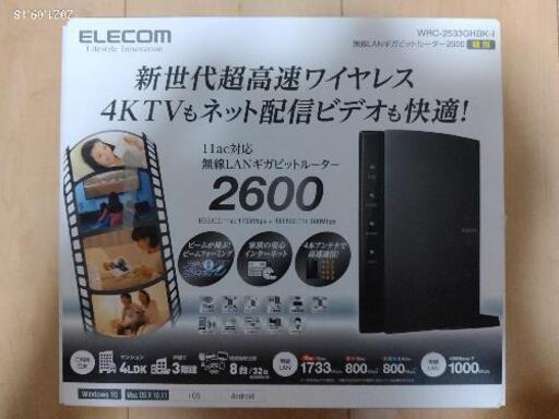 ELECOM　無線LAN Wi-Fiルーター WRC-2533GHBK-I