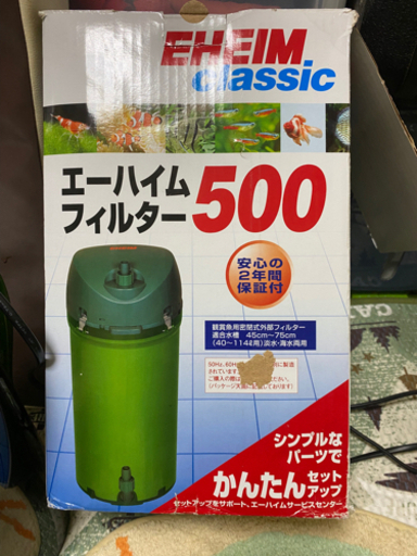 エーハイムフィルター500（水槽用外部フィルター）