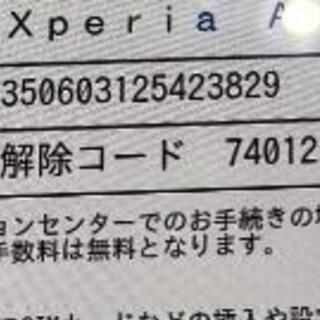 ※【新品未使用】Xperia ACEII ホワイト SIMフリーの画像