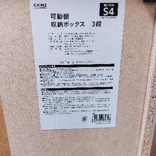 カラーボックス　3段　カインズの画像