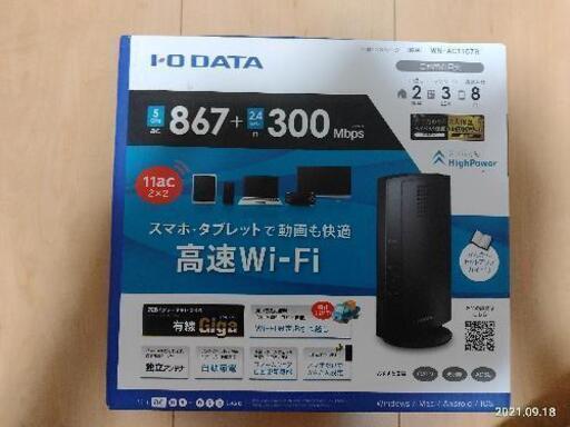 WiFi無線ルーター　I・O DATA WN-AC1167R