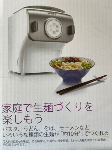 製麺機