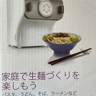 製麺機の画像