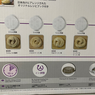 製麺機の画像