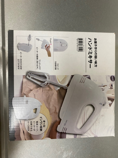 【受け渡し者決定】未使用　ニトリ　ハンドミキサー