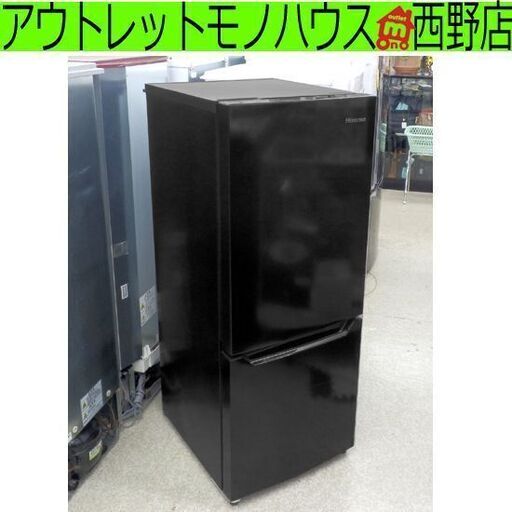 150L 冷蔵庫 2020年製 ハイセンス 黒/ブラック 100Lクラス　札幌市西区西野