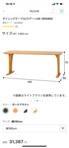 【美品】【ダイニングテーブル】【価格交渉可】