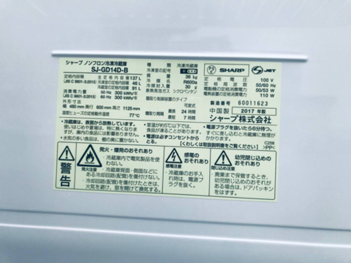 ET1232番⭐️SHARPノンフロン冷凍冷蔵庫⭐️ 2017年製