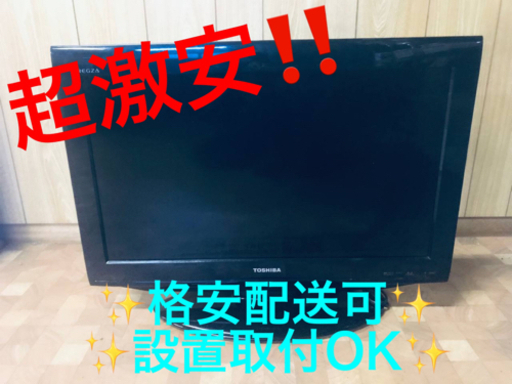 ET1238番⭐️TOSHIBA REGZA液晶カラーテレビ⭐️