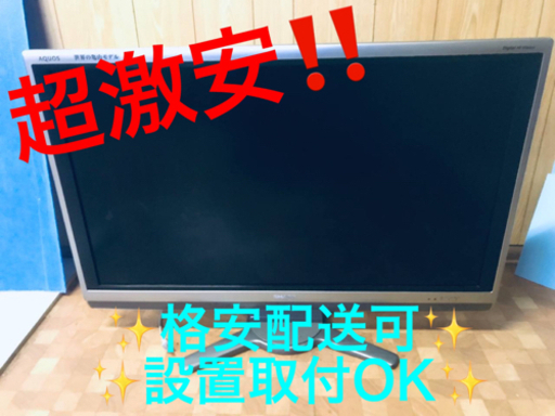 ET1239番⭐️SHARP  液晶カラーテレビ ⭐️