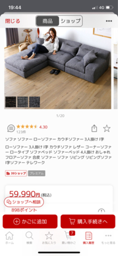 3人掛けソファ(オットマンなし)