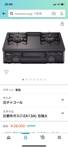 ガスコンロ売ります！