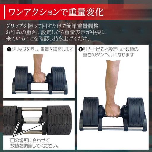 可変式ダンベル32kg 1個 筋トレ器具