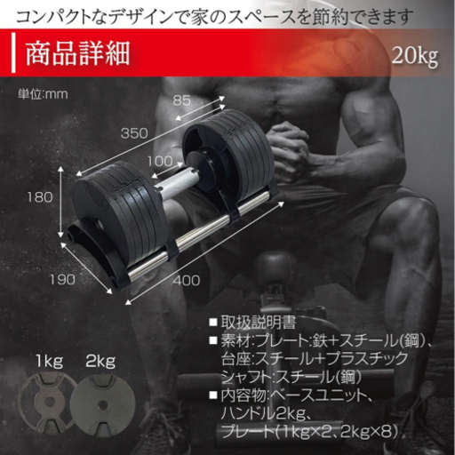 可変式ダンベル32kg 1個 筋トレ器具