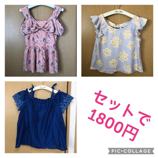 【まとめ売り】トップス