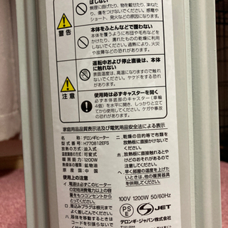 デロンギオイルヒーター♨️の画像