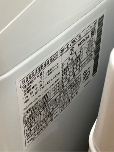 【トレファク神戸新長田】HITACHIの8.0kg縦型洗濯乾燥機です！【取りに来れる方限定】