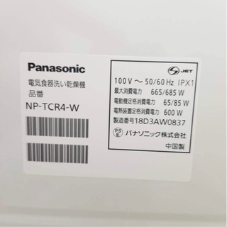パナソニック 食器洗い乾燥機 ⭐︎引取のみ⭐︎お願いします！の画像
