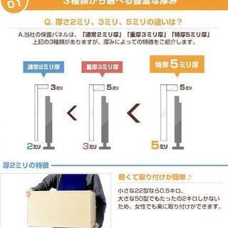 40型テレビガードの画像