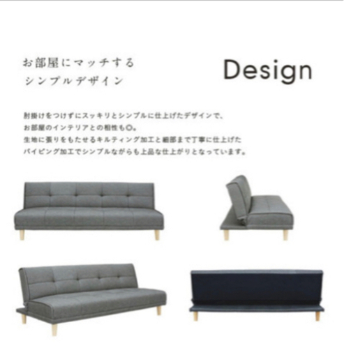 ソファベッド　グレー　※3ヶ月しか使ってません