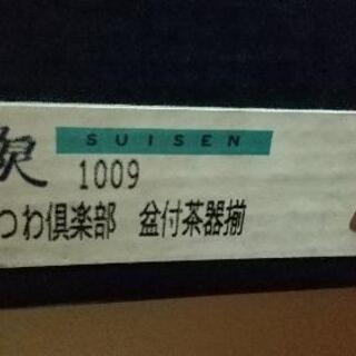 翆泉　新品✨お茶セットの画像