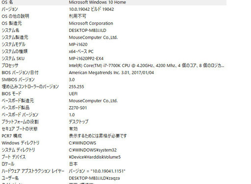 ゲーミングＰＣ　GTX1080Ti　Corei7-7700K