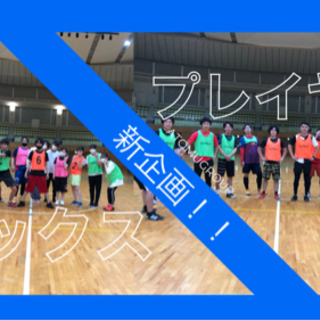 10月15日フットサルメンバー募集