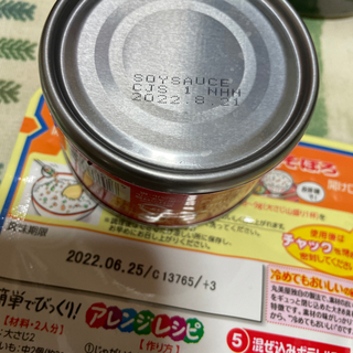 【お取り引き】食品まとめ売りの画像