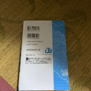 ワンピース14巻の画像