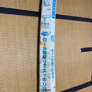 ロールマイティ網戸