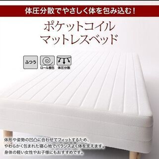 あんしん決済・分割払い可　未使用訳あり　品質重視　ポケットコイル...