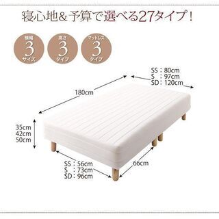 あんしん決済・分割払い可　未使用訳あり　品質重視　ポケットコイルマットレスベッド　アイボリー　ショート　セミシングル　SS   の画像