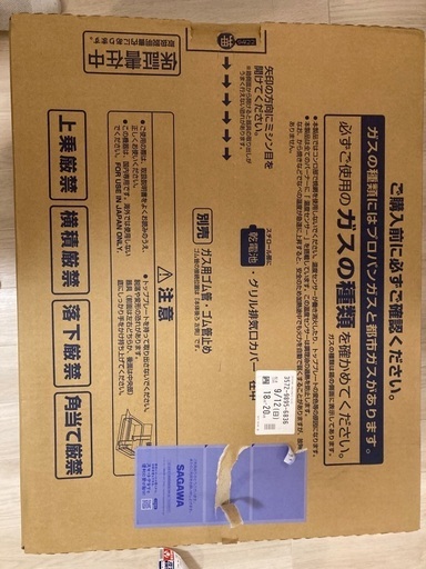 新品　未開封　パロマガステーブル　都市ガス用 12A 13A IC-S87K-L