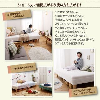 あんしん決済・分割払い可　未使用訳あり　品質重視　ポケットコイルマットレスベッド　アイボリー　ショート　セミシングル　SS   の画像